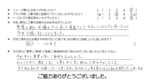 お客様の声 109