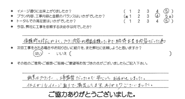 お客様の声 115