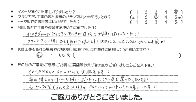 お客様の声 116