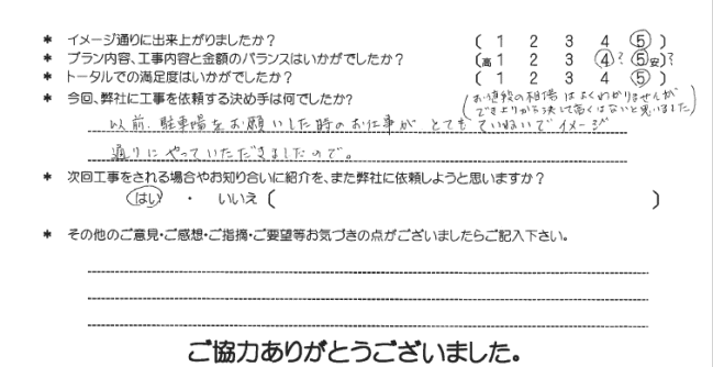 お客様の声 121
